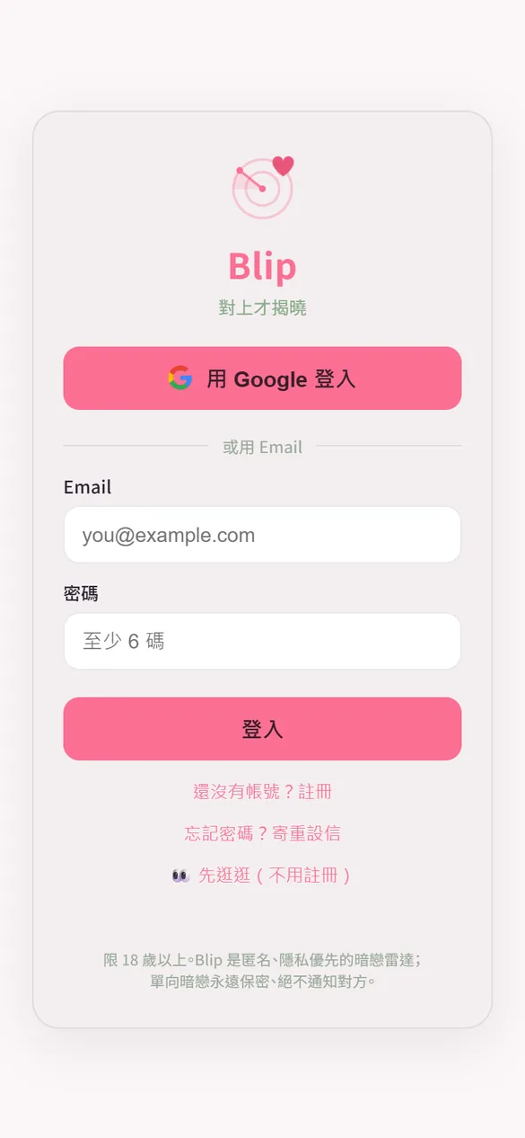 Blip sign-in screen